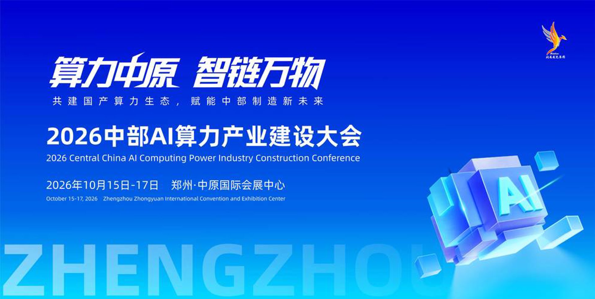 新核合金材料
